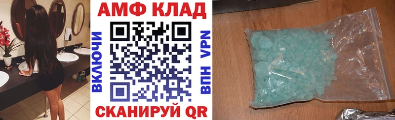 АМФ 98% Купить Лаишево