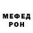 МЕФ мяу мяу Hrabia JP
