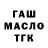 Дистиллят ТГК Wax Evgeniy Asl